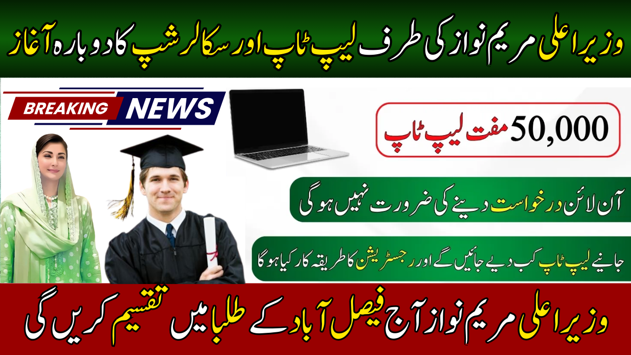 scholarships Program