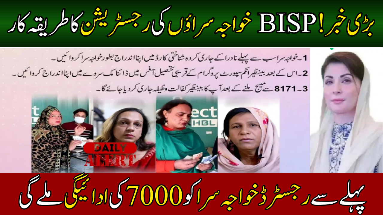 BISP Registration for Transgenders