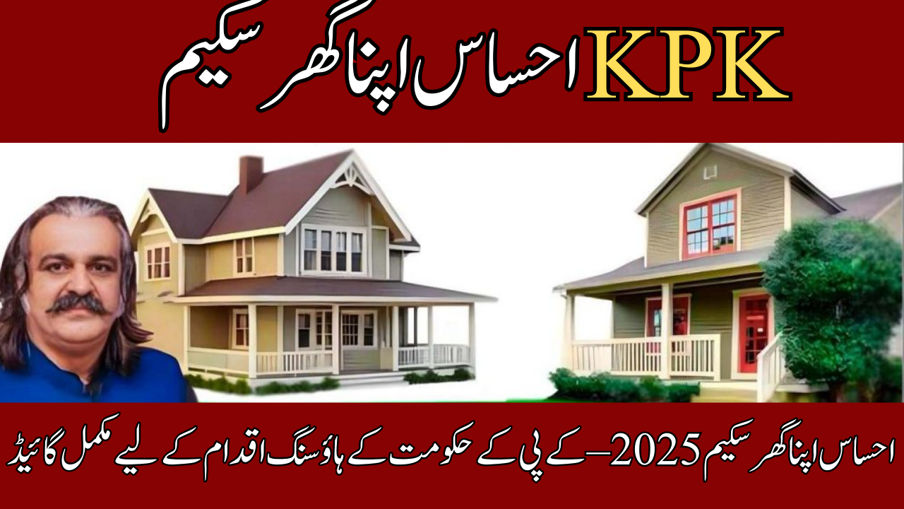 Ehsaas Apna Ghar Scheme