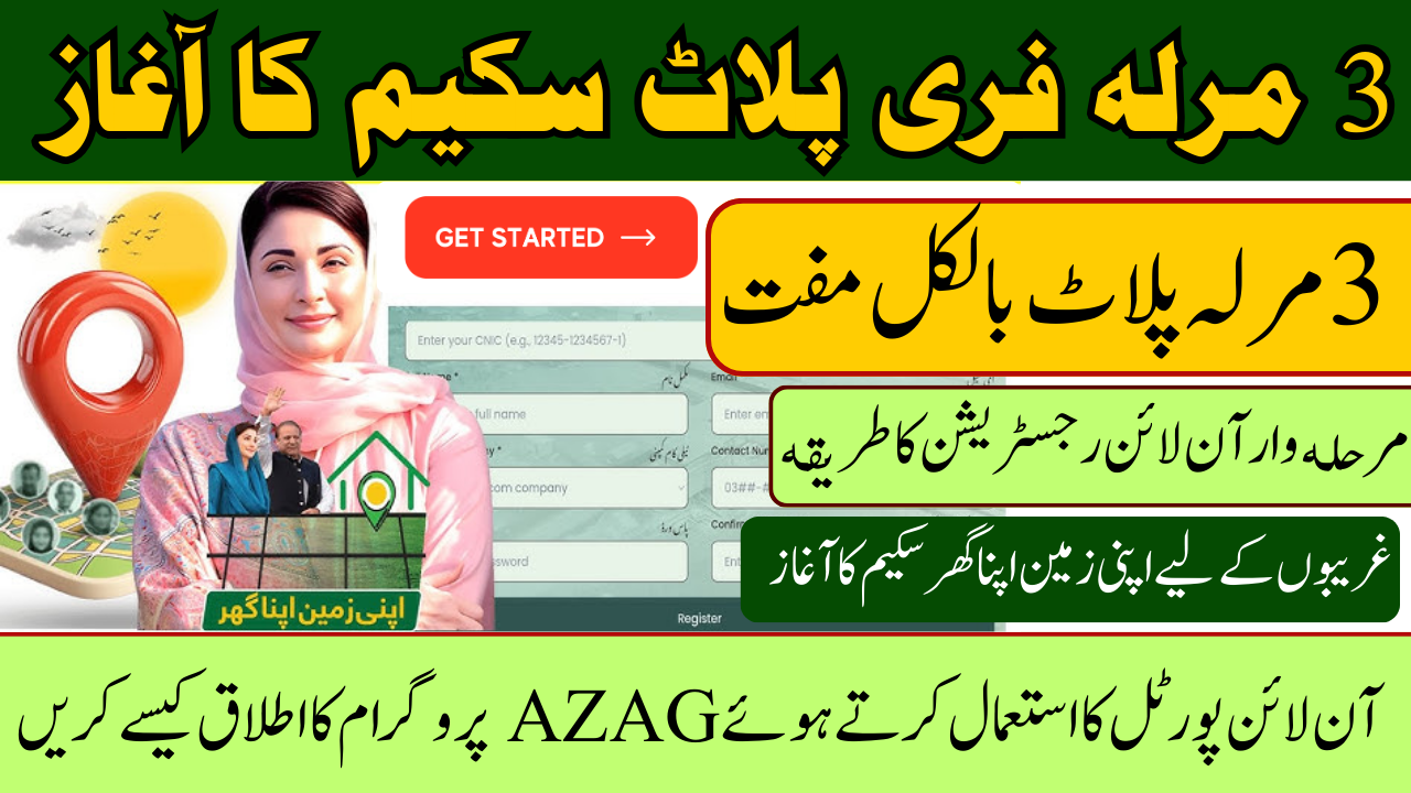 AZAG Program