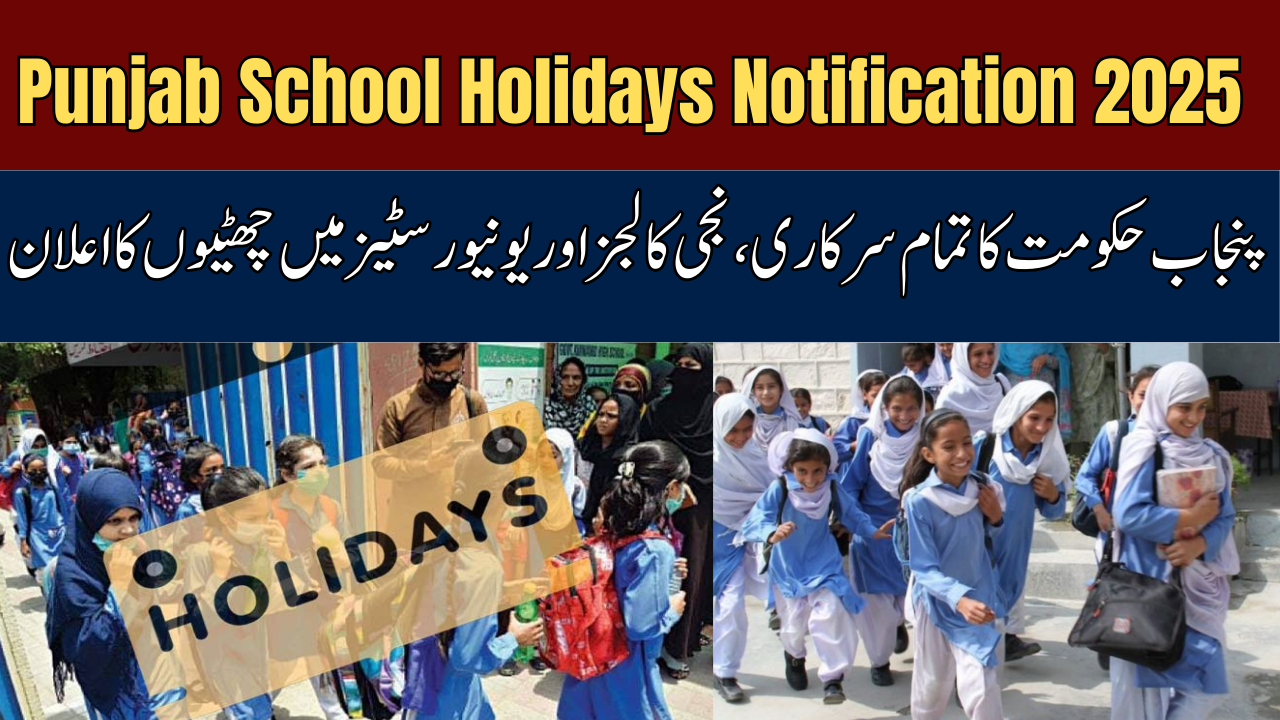 Holidays Announced in All Educational Institutions in Punjab