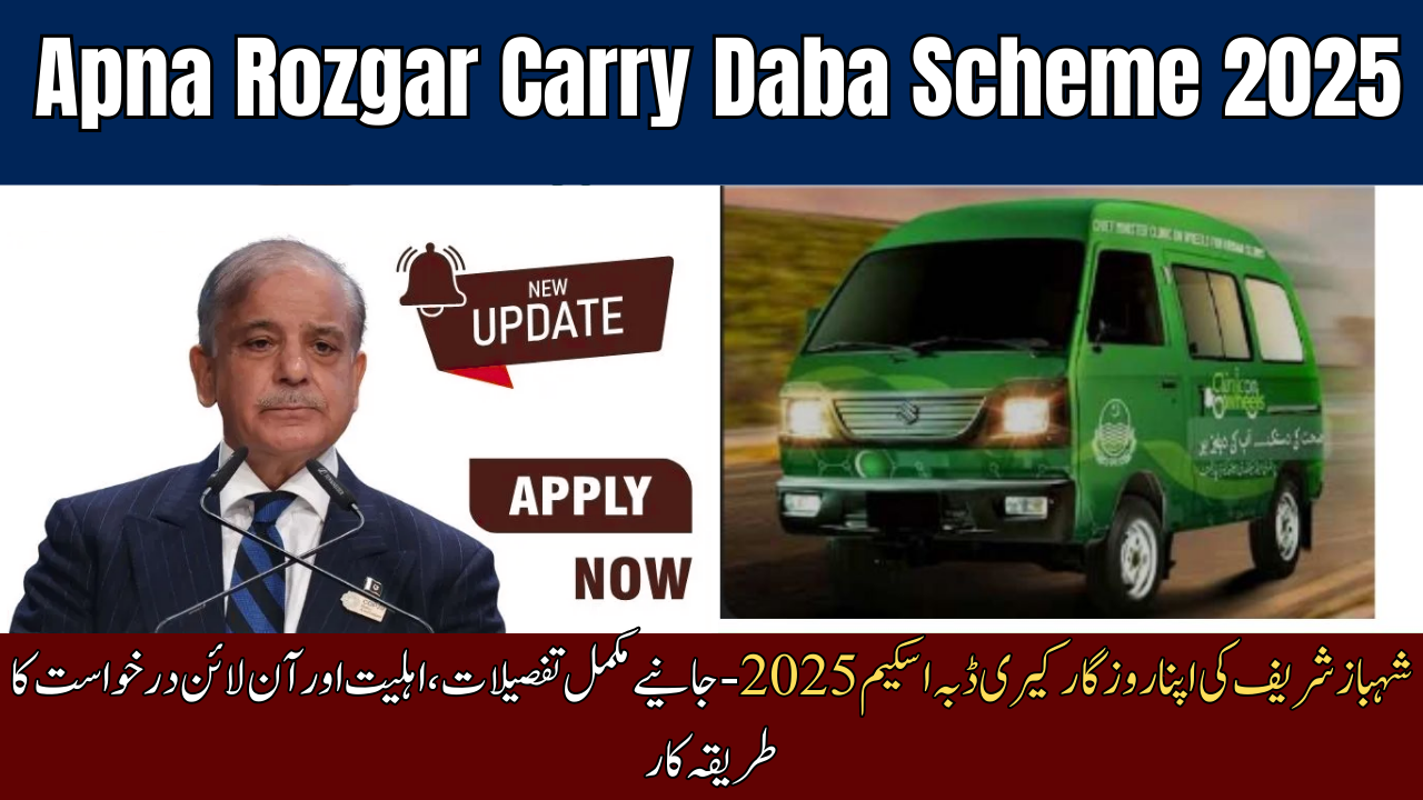 Apna Rozgar Carry Daba Scheme