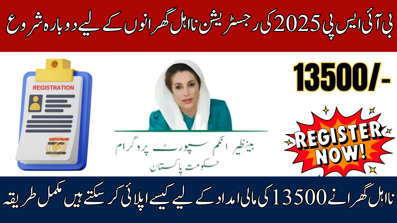 BISP Registration