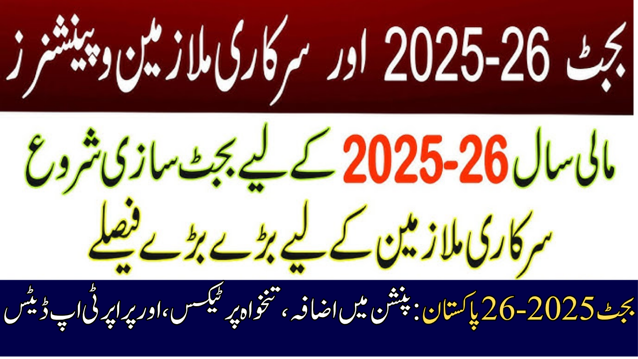 Budget 2025-26 Pakistan