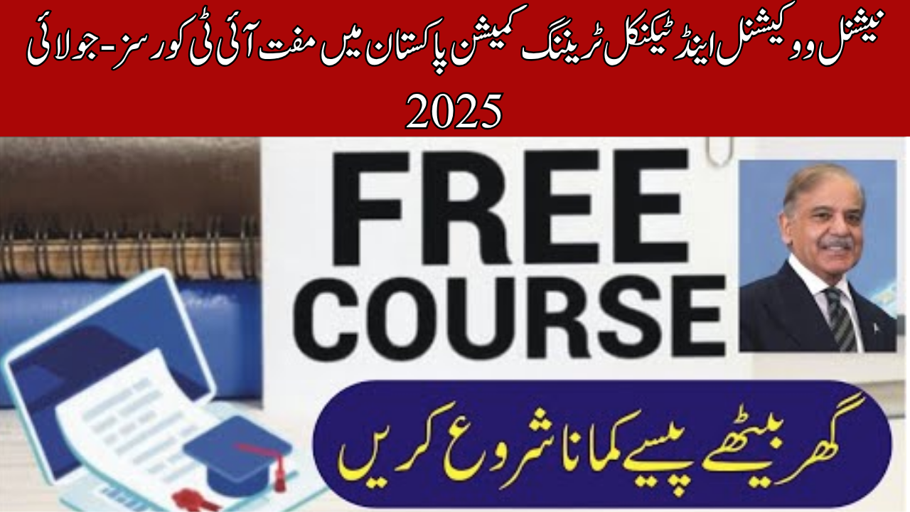 National Vocational and Technical Training Commission Free IT Courses in Pakistan