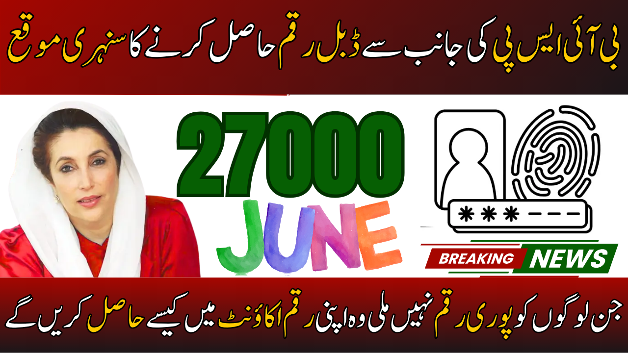 BISP 8171 June Double Payment