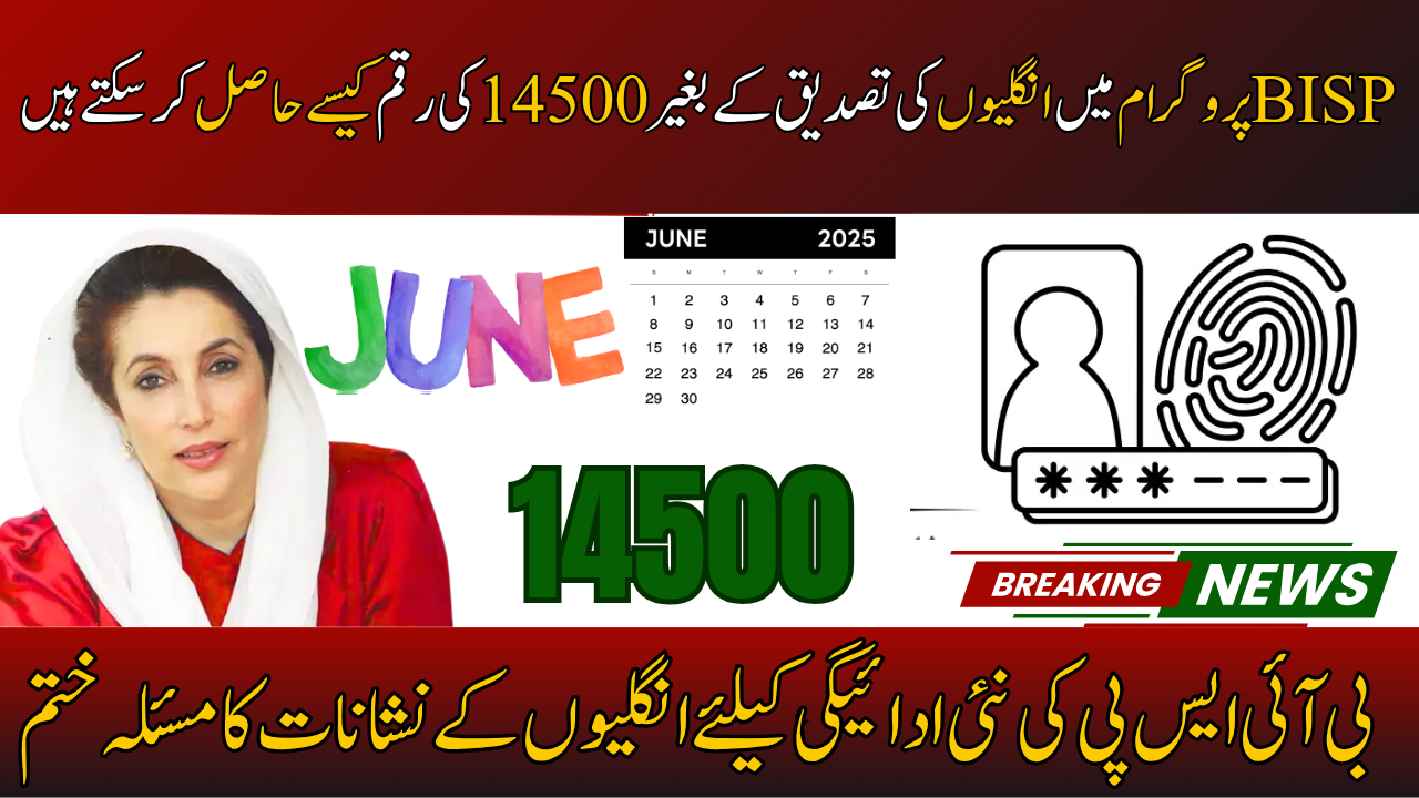 BISP beneficiaries Finger print issue NON-BVS