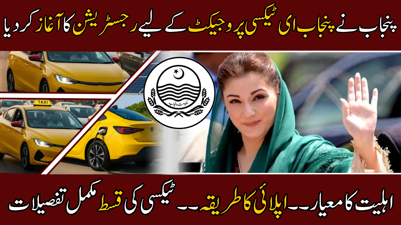 Chief Minister Punjab E-Taxi