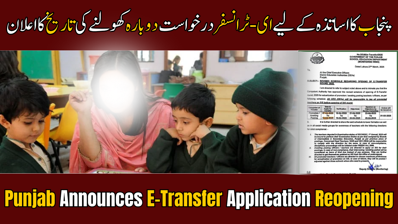 E-Transfer Application