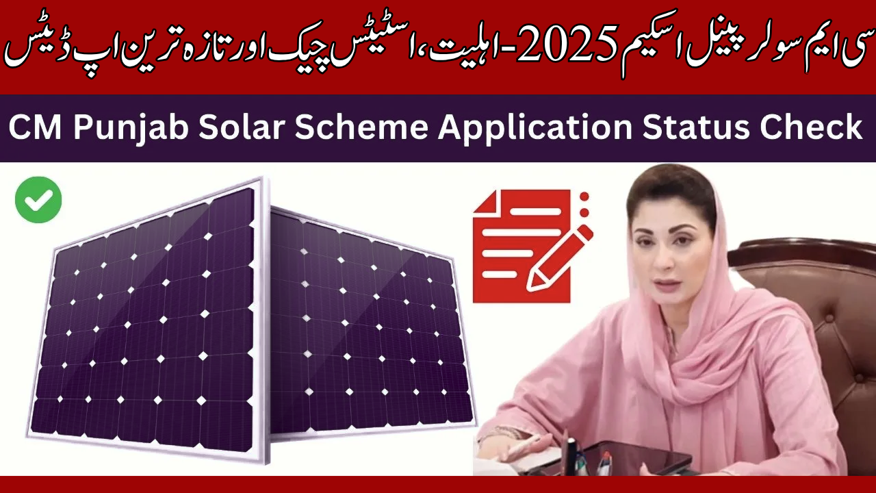 CM Solar Panel Scheme