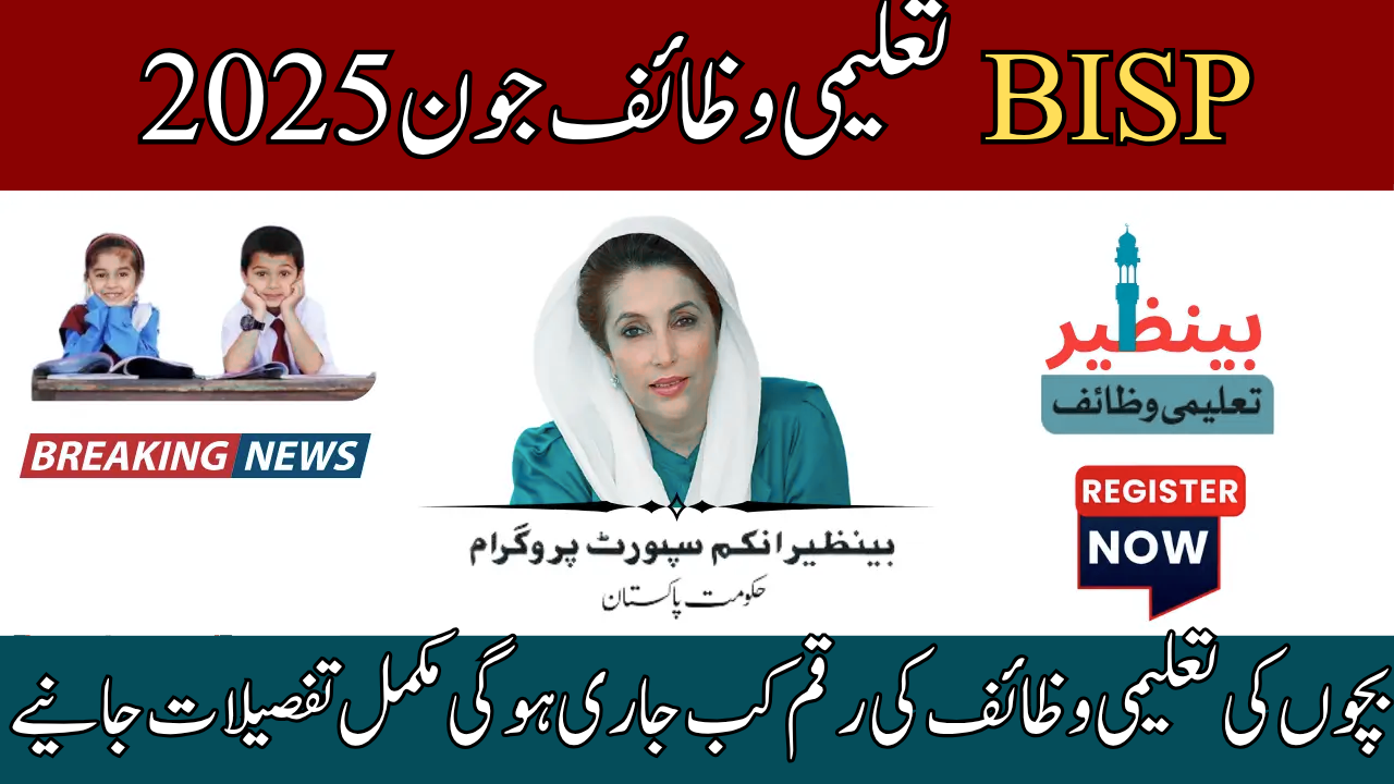 BISP Educational Stipend June