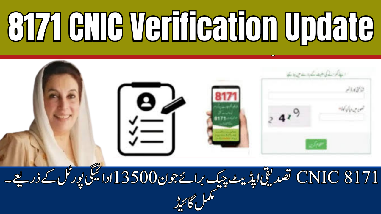 8171 CNIC Verification Update