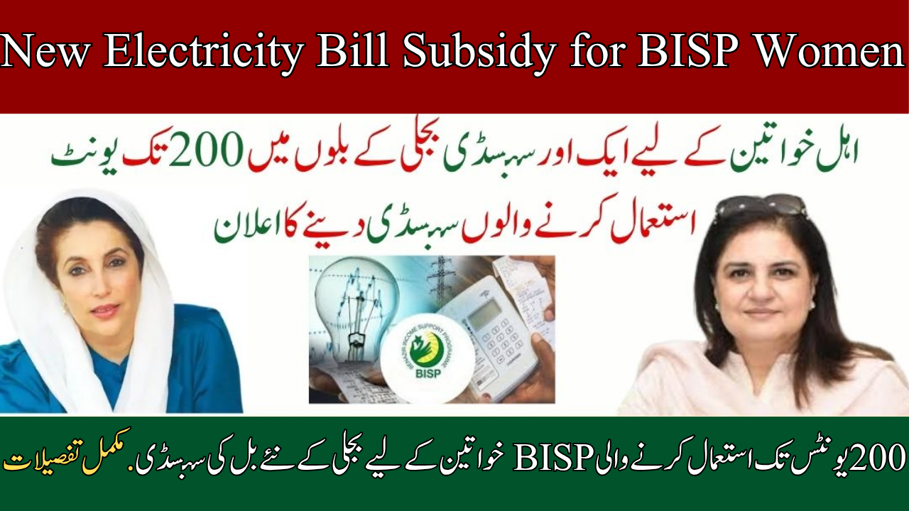 New Electricity Bill Subsidy for BISP Women
