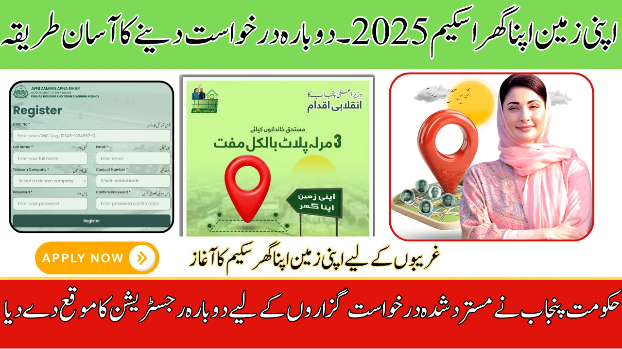 AZAG Scheme Reapplication Process