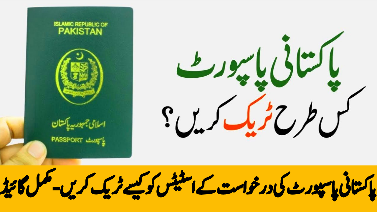 Track the Status of a Pakistani Passport Application
