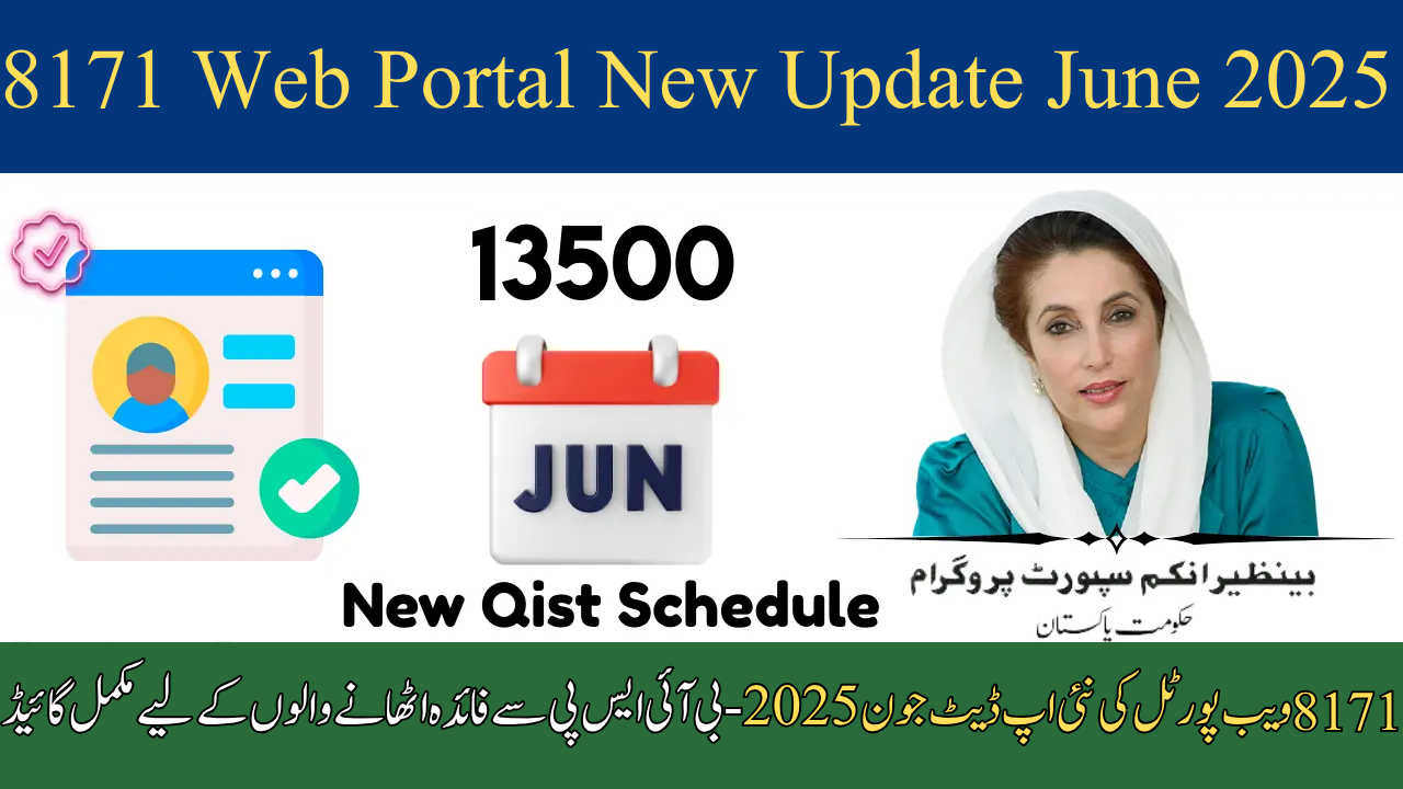 8171 Web Portal New Update June