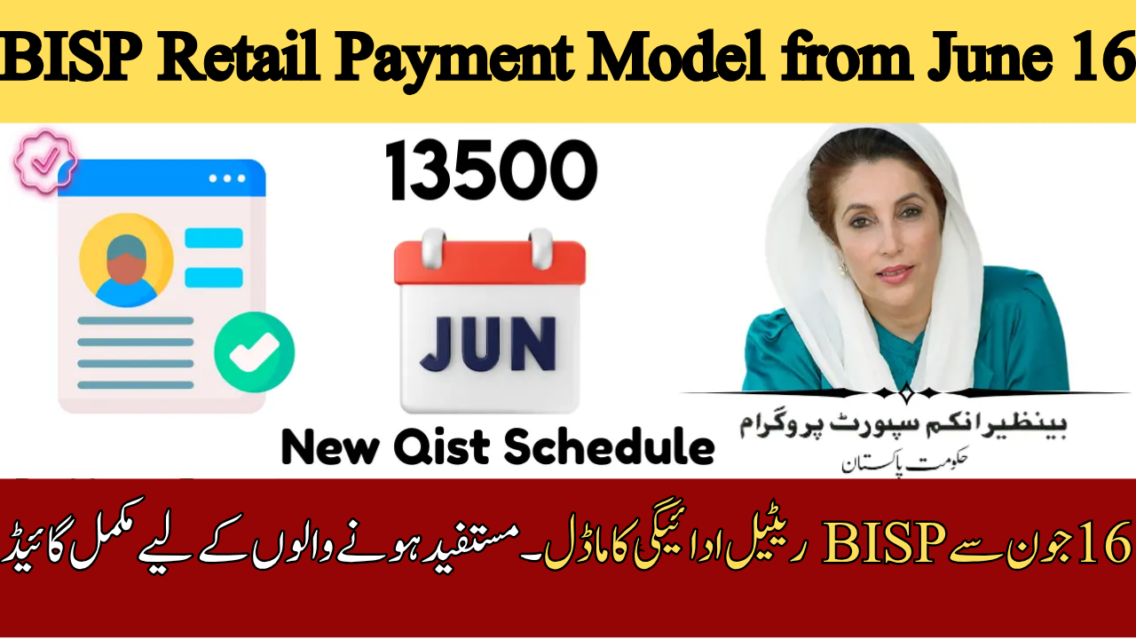 BISP Retail Payment Model from June 16