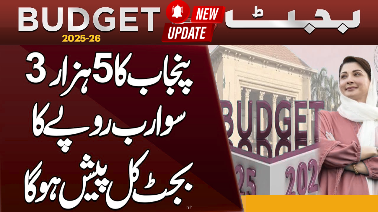 Punjab to Present Rs5.3 Trillion Budget