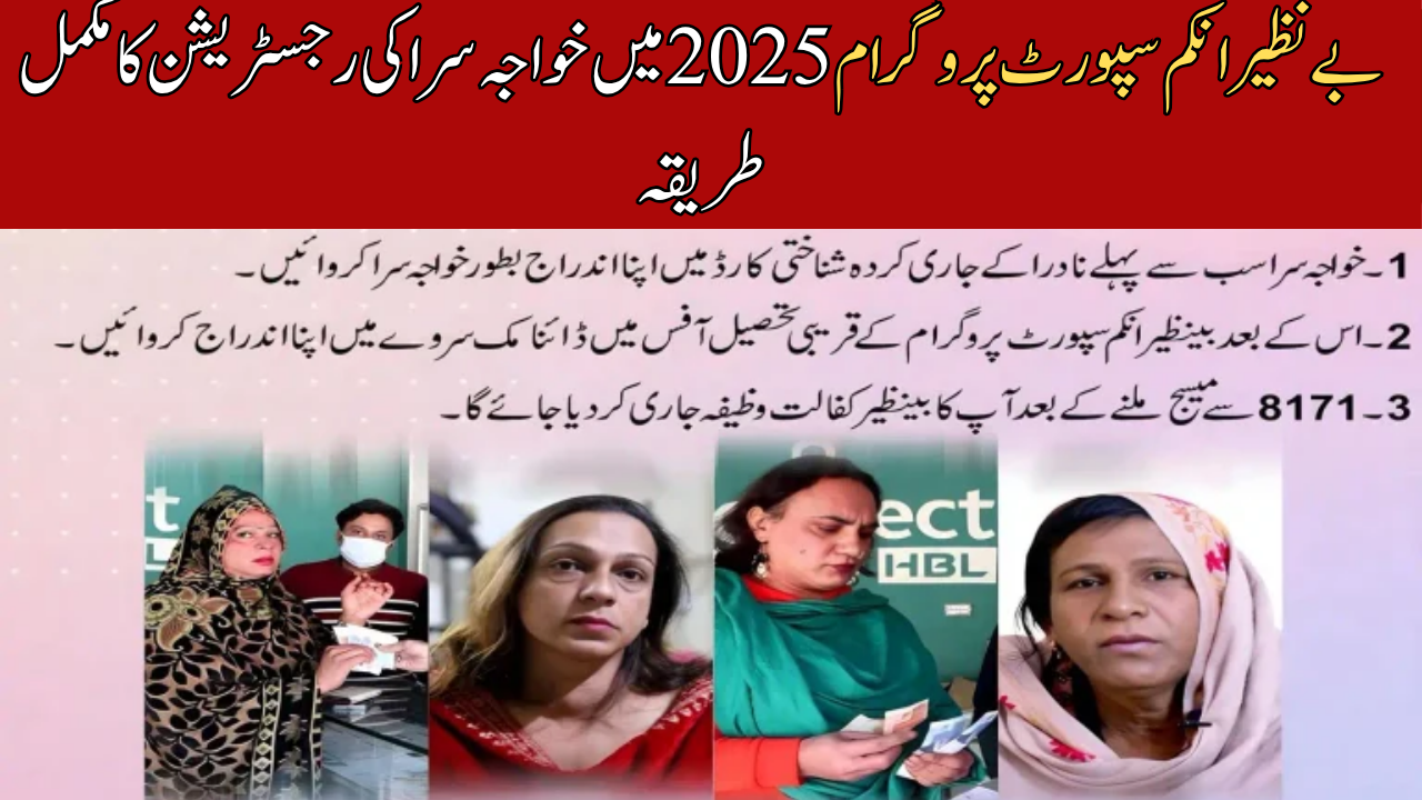 Khawaja sera Registration complete method